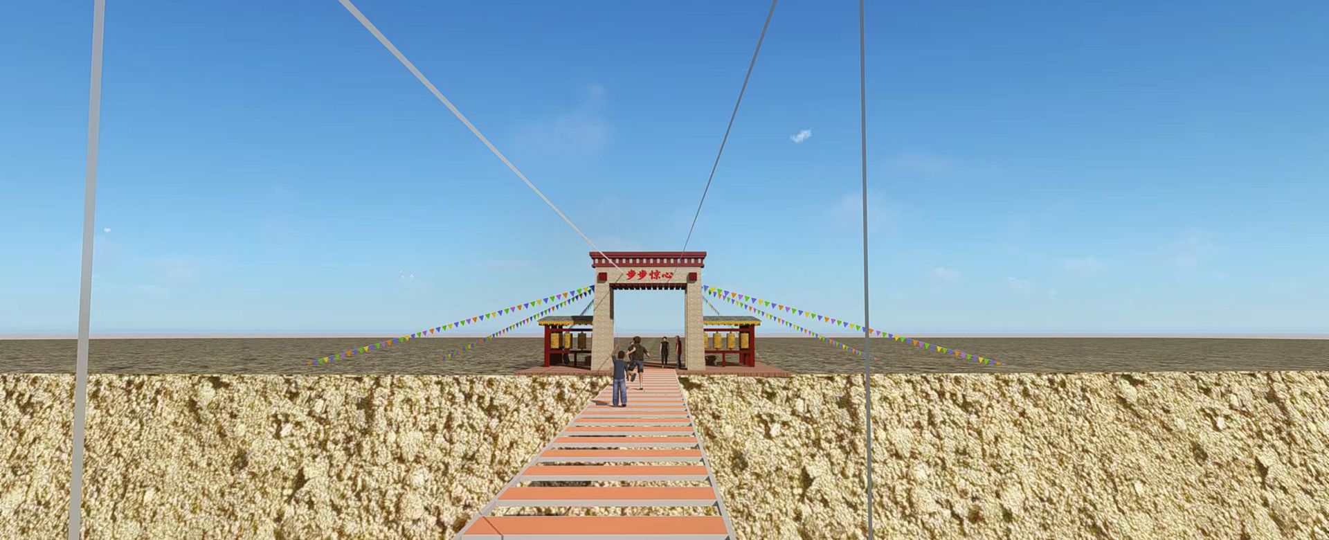 步步驚心-浙江鵬鳴游樂設(shè)備有限公司